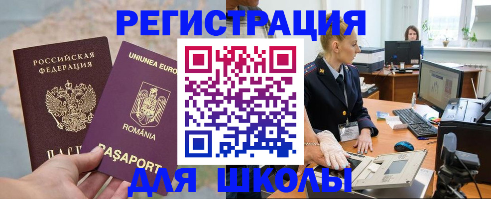 прописка для кредита в Ликино-Дулёво