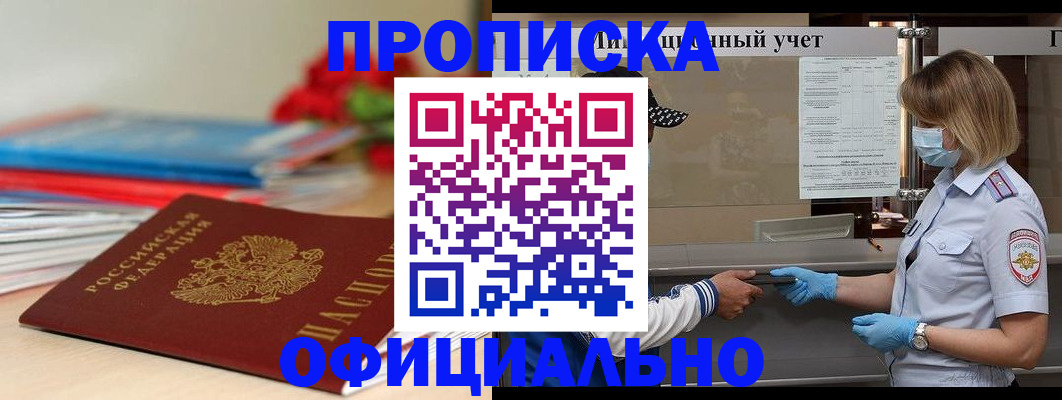 временная регистрация адрес в Ликино-Дулёво