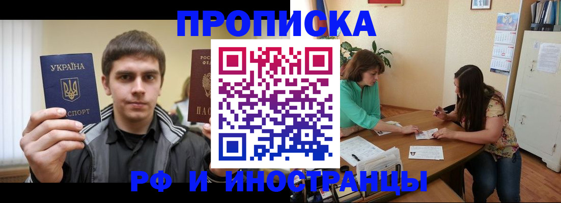 прописка от собственника в Ликино-Дулёво