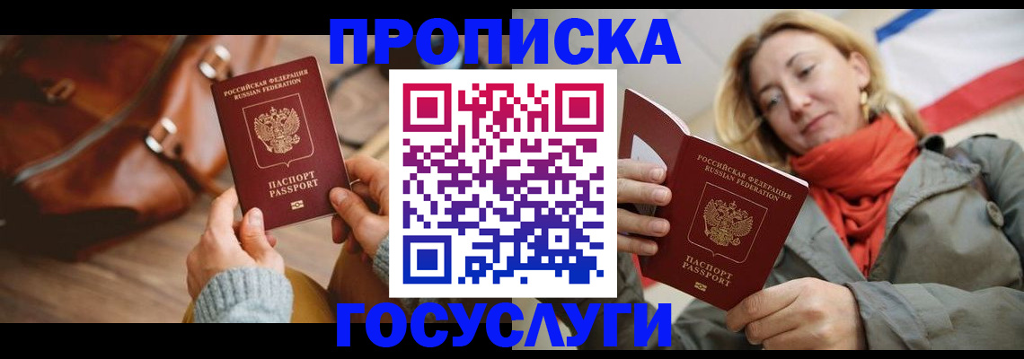 временная регистрация недорого в Ликино-Дулёво