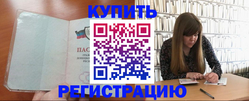 прописка для школы в Ликино-Дулёво