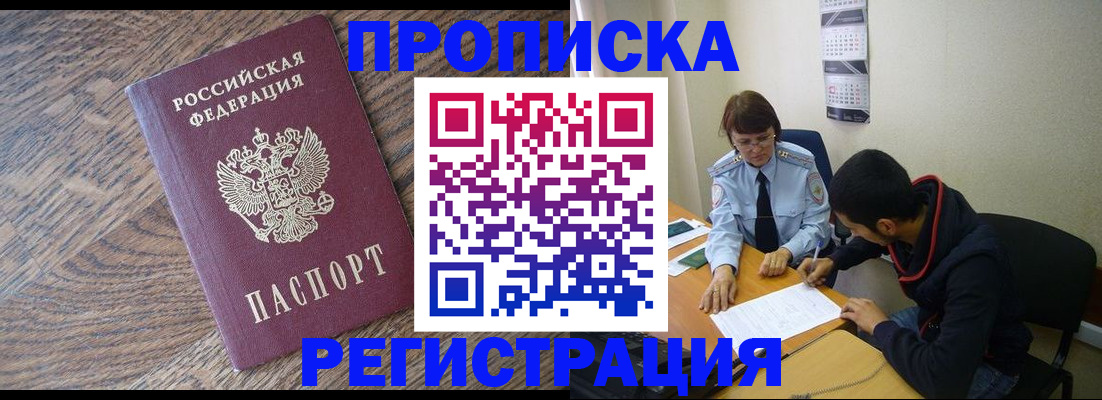 временная регистрация для школы в Ликино-Дулёво
