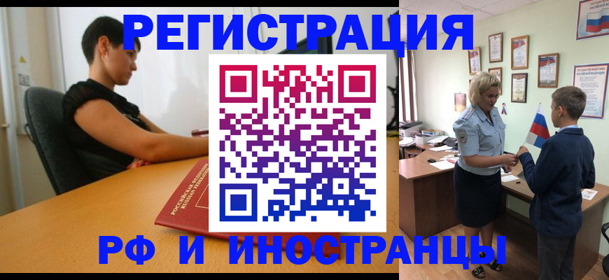 прописка законно в Ликино-Дулёво