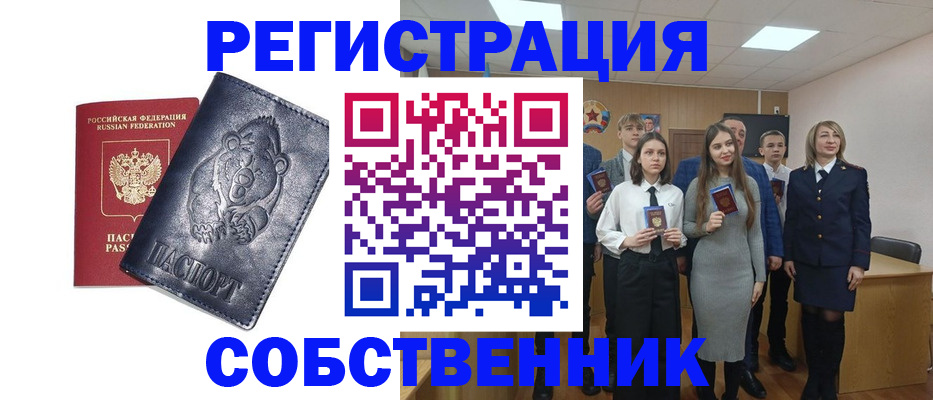 прописка в Ликино-Дулёво