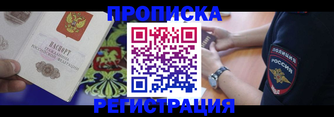 регистрация в Ликино-Дулёво