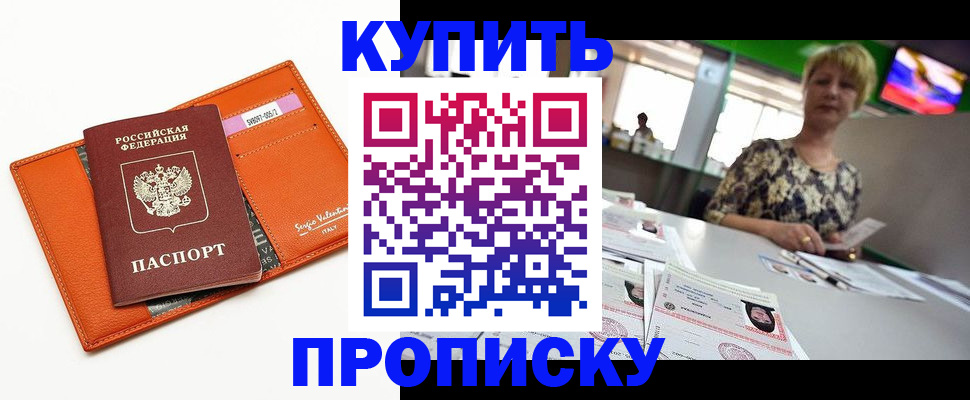 прописка поиск в Ликино-Дулёво