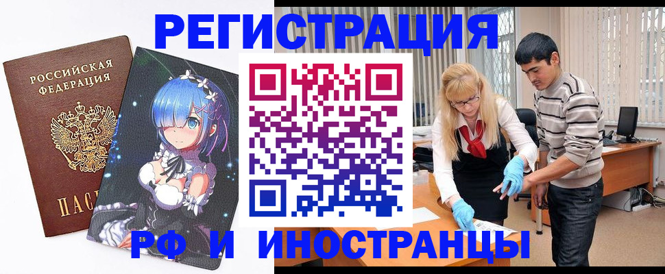 временная регистрация адрес в Ликино-Дулёво